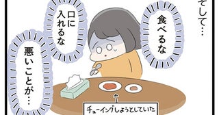 スープもジュースもNG。飲み物すら制限するようになった「声」の命令