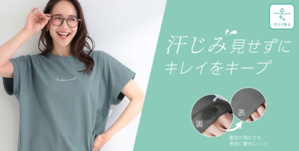 汗じみ見せずにキレイをキープ。【SHOO・LA・RUE】汗じみ防止・接触冷感機能付きTシャツが登場！