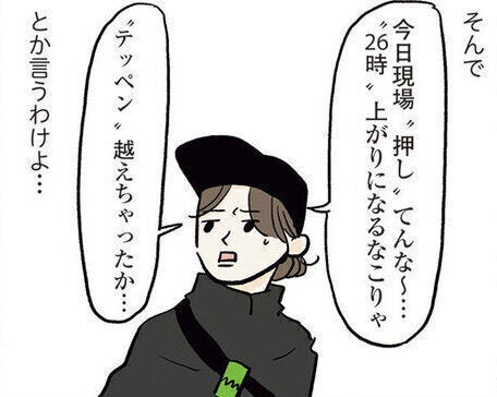 「使えねーやつ来ちゃったよ…」心の声がダダ洩れ。憧れの業界に飛び込んだ女子大生バイトに困惑する現場