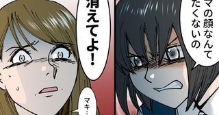 「ママなんて消えてよ！」反抗期の娘に限界の母親に夫がした意外な提案とは？