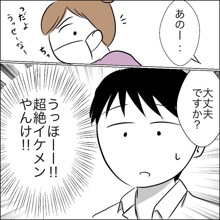 「大丈夫ですか？」突然声をかけられた主婦はすでに狙われていた!? 忍び寄る甘い罠の正体とは