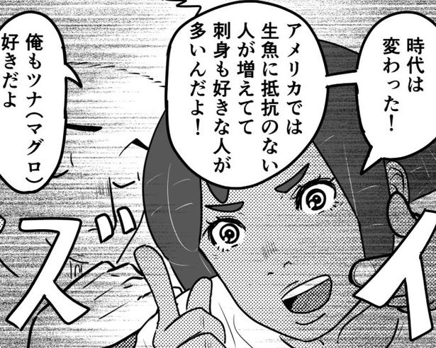 アメリカの回転寿司、流れてきた皿を思わず二度見!?日本とのカルチャーギャップがおもしろい【作者に訊く】
