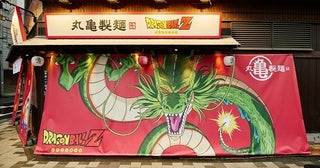 “元気玉”がおむすびに!?丸亀製麺とドラゴンボールZがコラボ！特別デザインのPOPUP店舗も出現