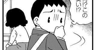 認知症の母が珍しく徘徊してない？ 中学生の息子が部屋に入ると「何!?この臭い!?」