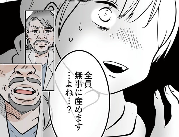 念願の妊娠は4つ子「無事に産めますよね」→医師からは“減胎手術”の提案。3姉妹ママの重い決断に涙【作者に聞く】