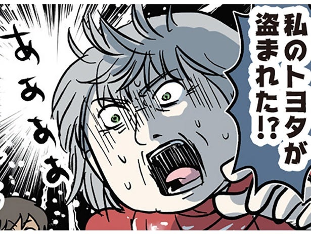 留学初日から治安の悪さに驚愕!? 車が盗まれたという先生の話にゾッとしたら