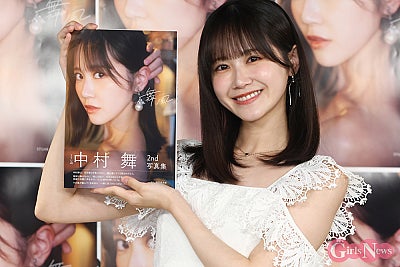 中村舞、“９満点”の写真集「これ以上ないくらいの私が残せた」