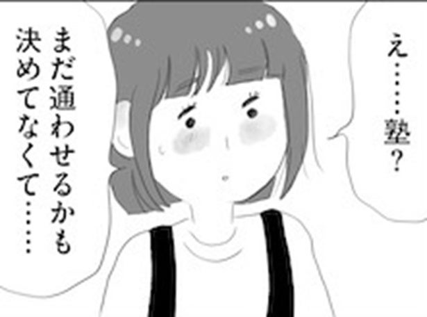憧れのタワマン生活「低層階は黙ってて」→最上階ボスママの“洗礼”に震える…3家族の予想外の展開【作者に聞く】