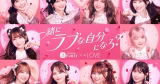 =LOVE出演のホットペッパービューティー新CM＆メイキング公開！髪型をおそろいにしてくれるファンとのエピソードも明かす