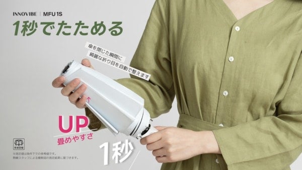 “1秒”で即たためる!!UVカット100％・遮熱-20℃の完全遮光日傘「MFU1S」2026年モデル誕生