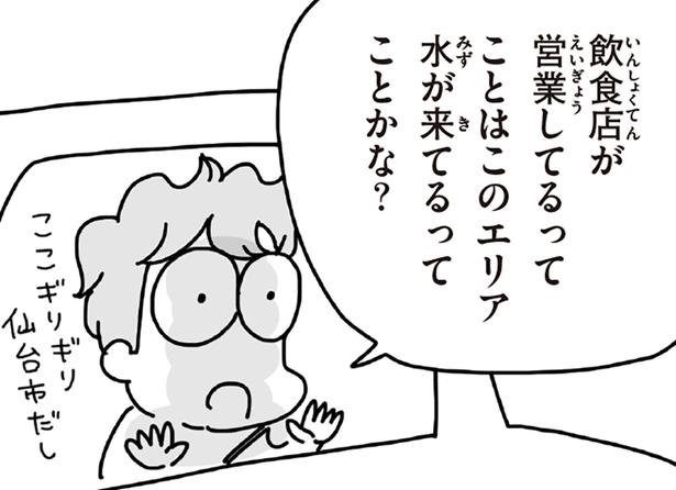 被災中に迎えた26歳の誕生日。食料を届けながら感じた復興の気配／今日、地震がおきたら（24）