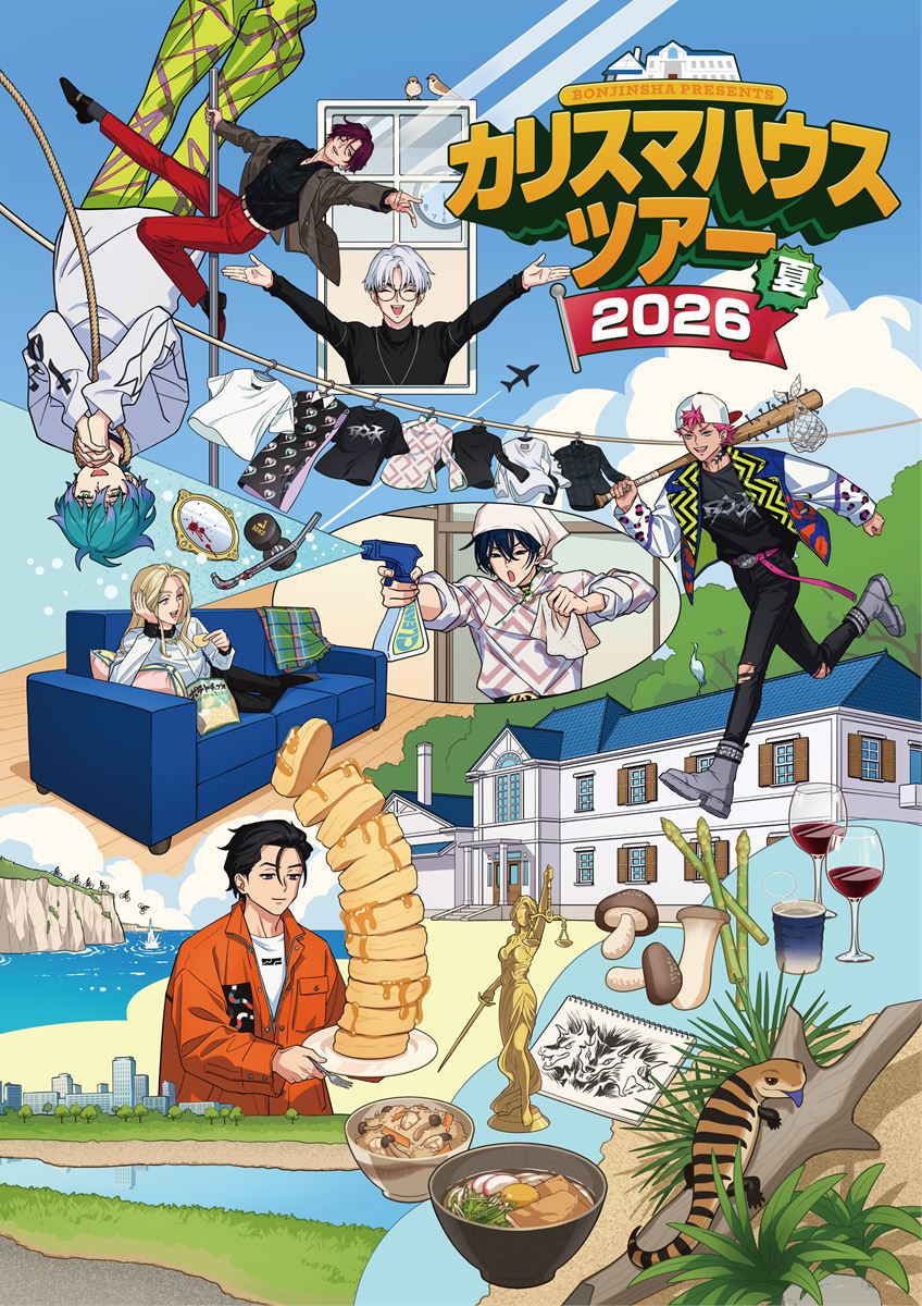 『カリスマ』初3DCG LIVE決定TACHIKAWA STAGE GARDENで開催へ