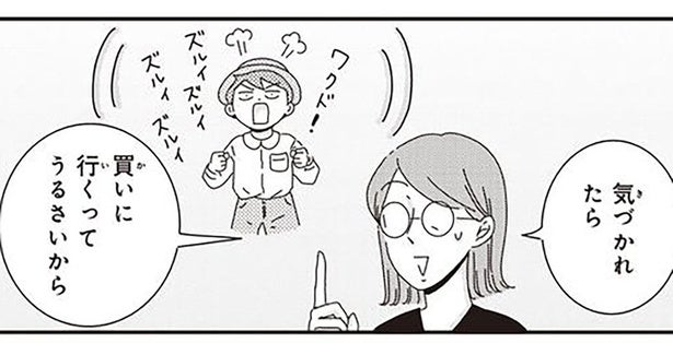 末っ子には内緒でお昼にハンバーガーを食べた母。証拠隠滅を図ったけれど