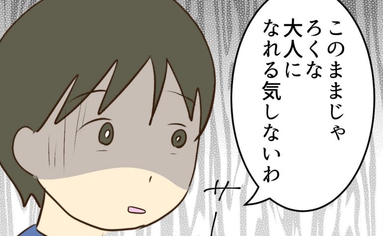 母の“可哀想”に違和感を覚えた弟「このままじゃダメだ！」→自立するために選んだ道とは