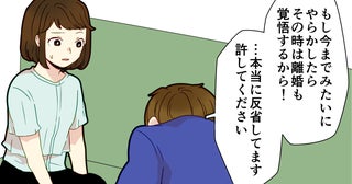 【相手に電話をかける 3】「俺にできることあるかな？」許しを乞う夫が妻に自ら提案したのは…（分岐Aルート）【つわりなめんなよ 20話】まんが