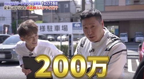  チョコプラ長田庄平、愛車を競技仕様へ…その費用は総額３桁万円!? 