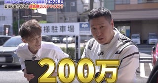  チョコプラ長田庄平、愛車を競技仕様へ…その費用は総額３桁万円!? 