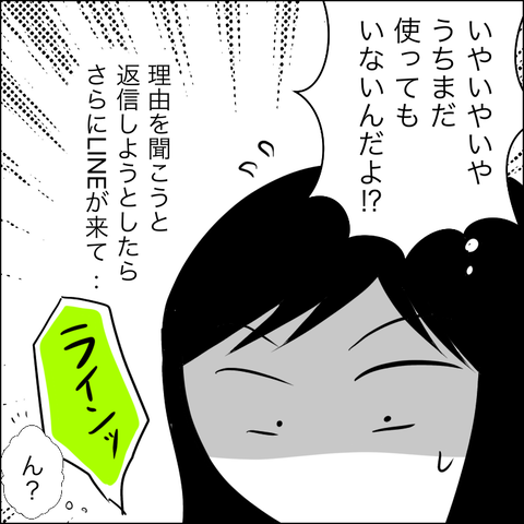 「いやいや、それは無いでしょ！」七五三用に買ったばかりの衣装をママ友に貸してと頼まれ唖然…返信内容が非常識過ぎる