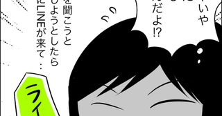 「いやいや、それは無いでしょ！」七五三用に買ったばかりの衣装をママ友に貸してと頼まれ唖然…返信内容が非常識過ぎる
