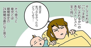 ああ、愛しのおふとん！ 育児も当直も経験した医者×母が学んだこと