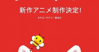 人気絵本「ノンタン」生誕50周年記念で新作アニメが制作決定最新3DCG技術でノンタンが生まれ変わる
