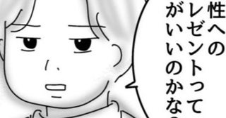 相談してきたのに店員の提案を「全部否定してくる」お客さん…。「店にないものを言われても」困る事例を描く【作者に聞く】