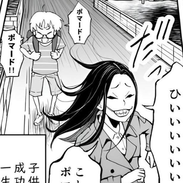 口裂け女の優しさが仇に!?子ども相手に逃げてあげたら最後の一コマが最怖に！「口裂けの姉さん…かむばーっく!!」読者の悲鳴が止まない【作者に聞く】