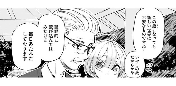 新しい世界は歳を重ねても不安なもの。新人タクシー運転手の話に励まされて…／のら旅（10）