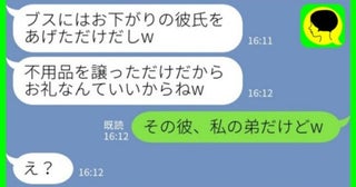 「彼氏をもらってほしい」友人からの連絡に驚愕。試しに食事会に行ってみると、あり得ない光景が！