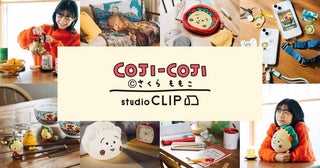 studio CLIPが「コジコジ」とのコラボアイテムを販売中！カフェではオリジナルメニューの提供も