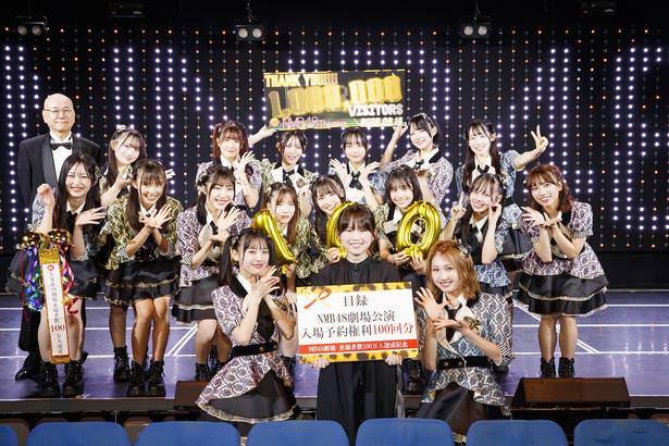 NMB48劇場の累計来場者数が100万人を突破「まだまだ先の記念日も一緒に過ごしたい」