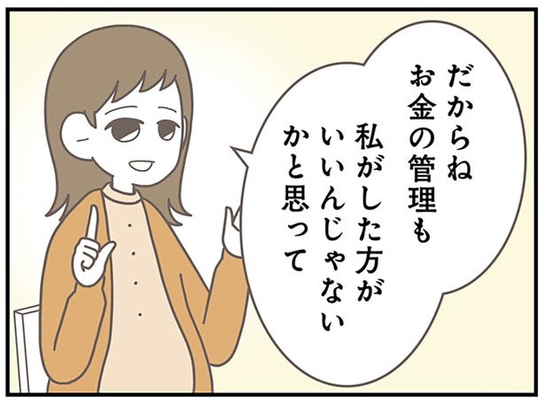 夫から渡される生活費は3万。妊娠中の妻がお金の管理を申し出ると激昂して…／信じた夫は嘘だらけ（7）