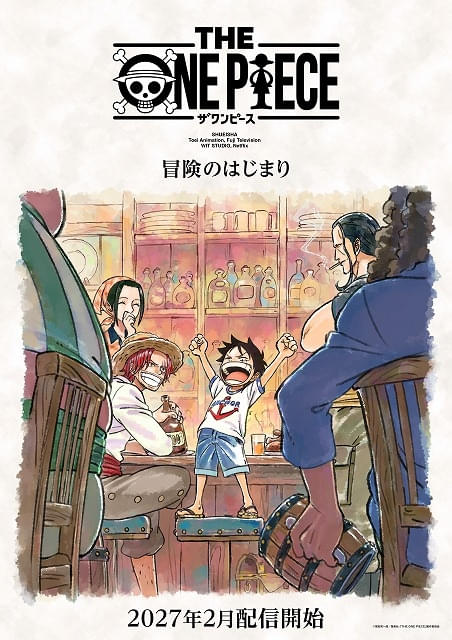 アニメ新シリーズ「THE ONE PIECE」27年2月に世界配信開始シーズン1はルフィがサンジに出会うまでの全7話を一挙配信