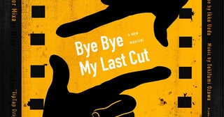 上田一豪作・演出のTipTap新作『Bye Bye My Last Cut』 廣瀬友祐主演で本日開幕