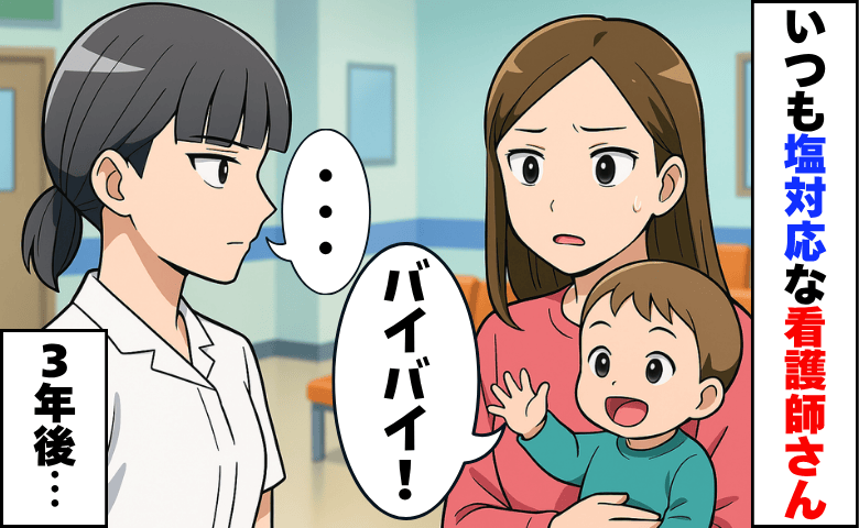 息子の通院時、いつも塩対応で怖い看護師さん→「もしかして」3年後、初めて見た彼女の別の顔とは！？
