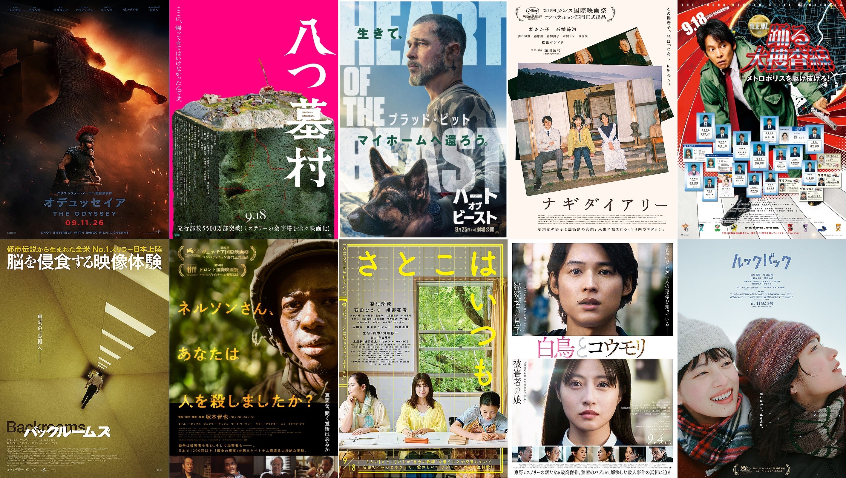 【9月公開映画：期待度ランキング】「踊る大捜査線 N.E.W. メトロポリスを駆け抜けろ！」「八つ墓村」を抑えて1位に輝いたのは……