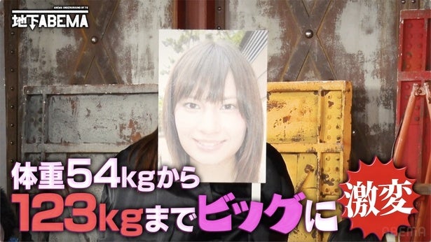 「宇都宮の北川景子」が「プラス69kg」の激太り総重量738kgのおデブアイドルグループメンバーへ＜ななにー 地下ABEMA＞