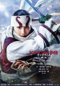 舞台『キングダムII‐継承‐』羌かい役に山本千尋「培ってきたものを全て出すぞという思いで頑張ります」