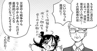 大人の社会科見学！タクシー運転手の案内で加藤清正ゆかりの本妙寺へ／のら旅（9）