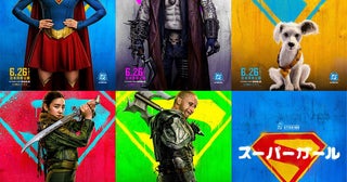映画『スーパーガール』初出しアクション満載の特別映像公開スーパーマンとのシーンも