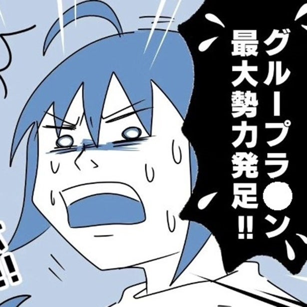 子どものSNSのグループトークが「なんか大変なことになってる…」息子のSNS事情を覗いてみたらエグいことになっていた!?【作者に聞く】