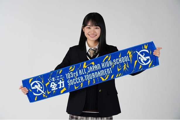 月島琉衣、高校サッカー20代目応援マネージャーに就任「うれしすぎて涙があふれました」