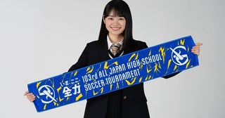 月島琉衣、高校サッカー20代目応援マネージャーに就任「うれしすぎて涙があふれました」