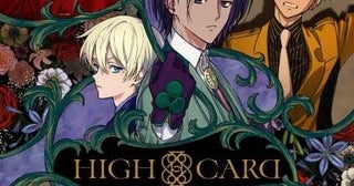 「HIGH CARD season2」追加エピソード製作決定ハイカード5人結集のティザービジュアル公開
