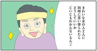 偏食の孫をナイスフォロー！「わかりやすいたとえ」で寄り添ってくれた祖父