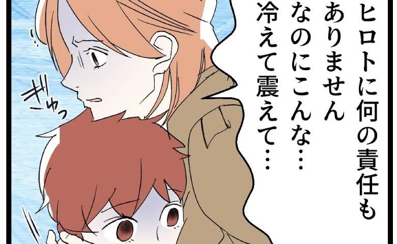 息子の不倫を隠匿、孫を犠牲にした義母「家族のため」ありえない奇行に妻の怒りが爆発！＜断れない夫＞