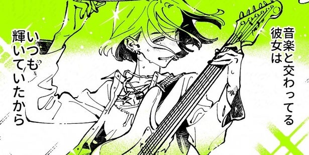 彼女がバンドを辞めた理由が知りたい…親密ゆえのジレンマを描いた作品に「ふたりは絶対大丈夫」【漫画】
