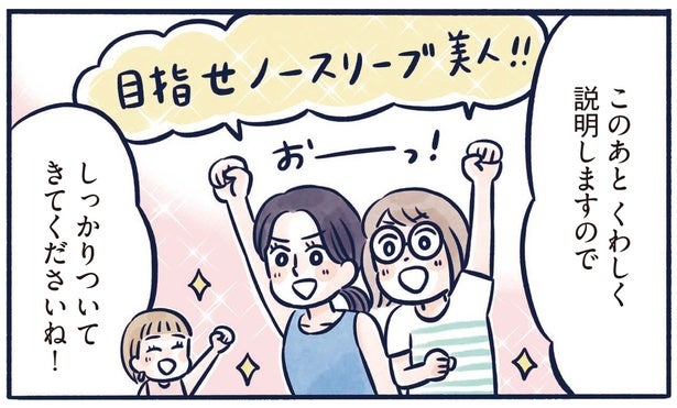 スラリとした二の腕になりたーい！ ノースリーブ美人になるための「鎖骨ストレッチ」