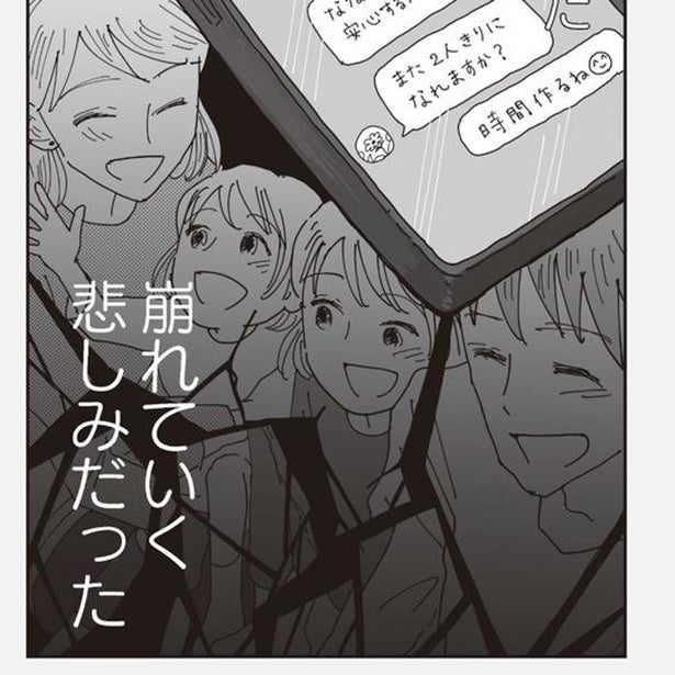 「わかってっから、全部」良妻の顔を脱ぎ捨ててドロ沼不倫へ！築いてきた家庭が崩れるのは一瞬！【作者インタビュー】