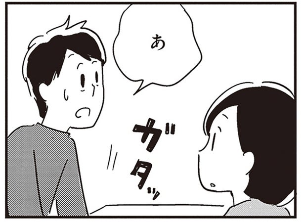 コーヒーをキッチンに忘れただけ...？当たり前だと思っていた日常が蝕まれていく／夫がわたしを忘れる日まで（2）